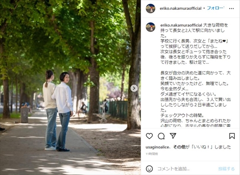 中村江里子と長女の親子ショット