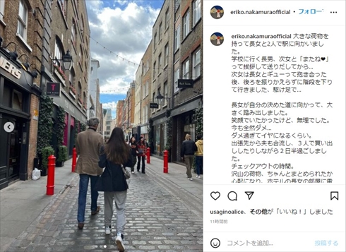 中村江里子の夫と長女