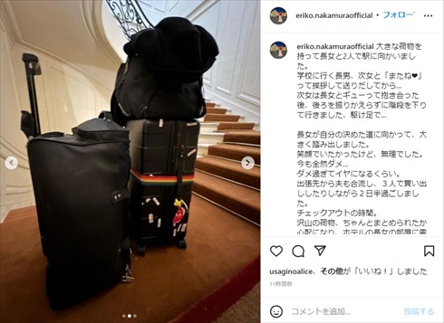 中村江里子の長女