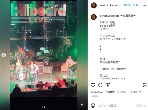 「男闘呼組」岡本健一と成田昭次