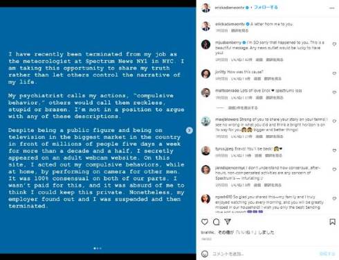 NYの気象予報士がアダルトライブチャットを利用し解雇
