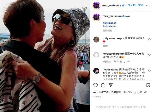 エイベックス代表取締役会長CEOの松浦勝人と歌手の浜崎あゆみがハグ