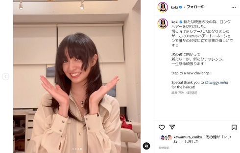 Kokiの新たなヘアスタイル