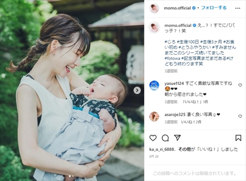 あいのり桃の息子