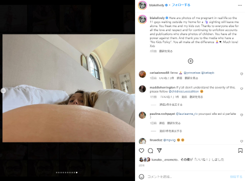 パパラッチを批判する俳優ブレイク・ライブリー