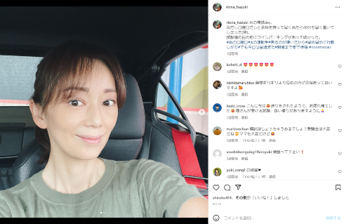 車内での自撮り写真を公開した葉月里緒奈