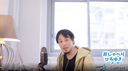 「おしゃべりひろゆきメーカー」