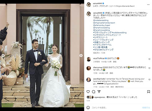 石倉ノアと2年越しの挙式となった島袋聖南