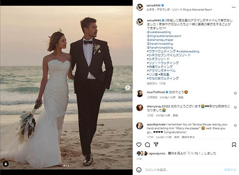 石倉ノアと2年越しの挙式となった島袋聖南