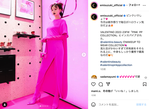 「VALENTINO BEAUTY」のモデルを務めた身長168センチの鈴木えみ