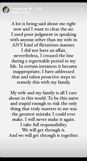 アダム・レヴィーンの投稿した声明