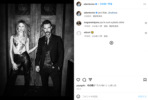 アダム・レヴィーンと妻のベハティ・プリンスルー