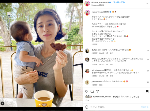 2021年9月に出産した子どもと鈴木ちなみ