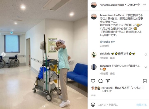 鈴木保奈美