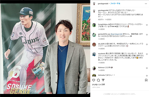 事件の当事者となった「西武ライオンズ」源田壮亮選手