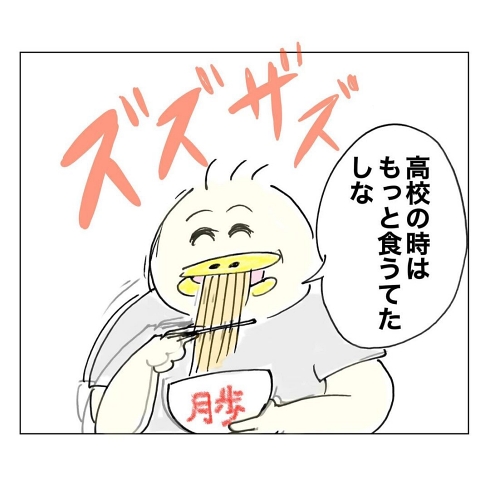 食べ過ぎ アラフォー