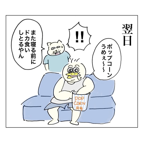 食べ過ぎ アラフォー