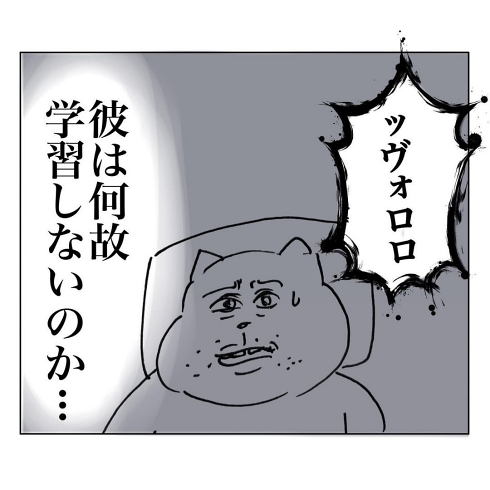 食べ過ぎ アラフォー