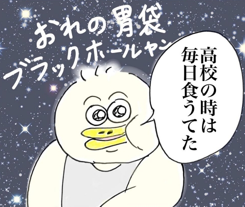 食べ過ぎ アラフォー