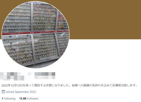 怪しい閉店キャンペーン