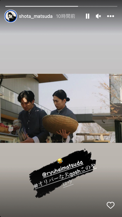 「オリバーな犬goshこのヤロウ」で共演した松田翔太と松田龍平