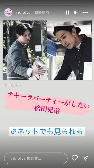 「オリバーな犬goshこのヤロウ」で共演した松田翔太と松田龍平