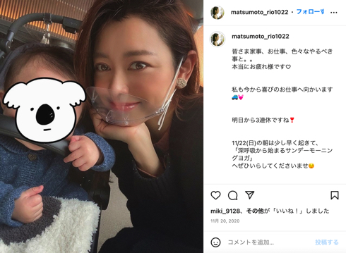 子どもの虐待現場に遭遇したら通報するように呼びかけた松本莉緒