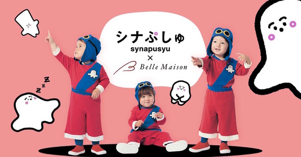 シナぷしゅ コラボウェア メインビジュアル