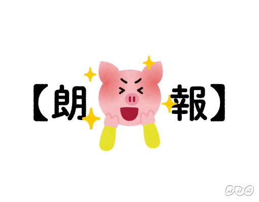 「ねほりんぱほりん」