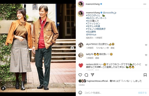 前田典子と日比野玲