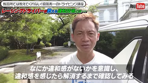 大事なのは「違和感」