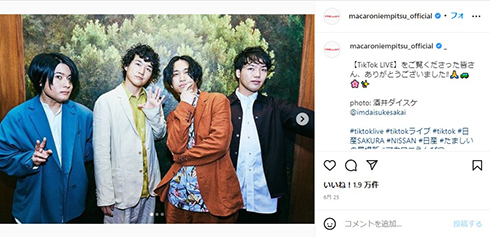 展覧会「マカロニの穴展」を開催する「マカロニえんぴつ」