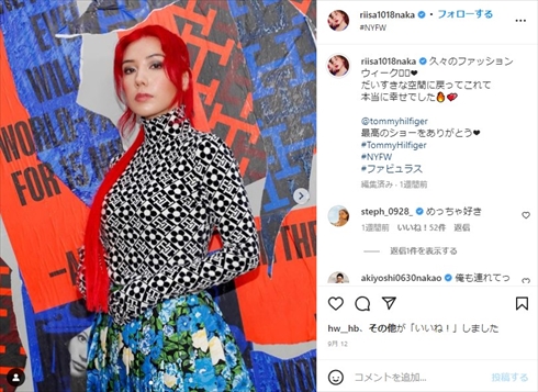 赤髪の仲里依紗