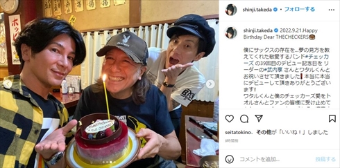 レア　チェッカーズの武内享のサイン&生写真セット 元チェッカーズ・武内享、演歌界の若きホープ・山内惠介に