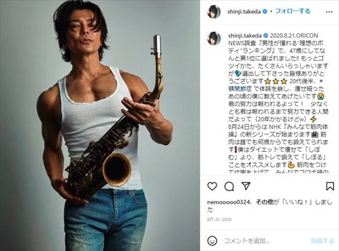 武田真治、「チェッカーズ」デビュー記念日をリーダー・武内享と