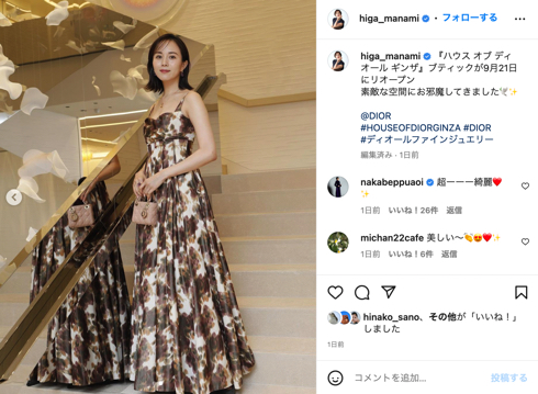 誕生日も血液型も干支も中川大志と一緒の比嘉愛未