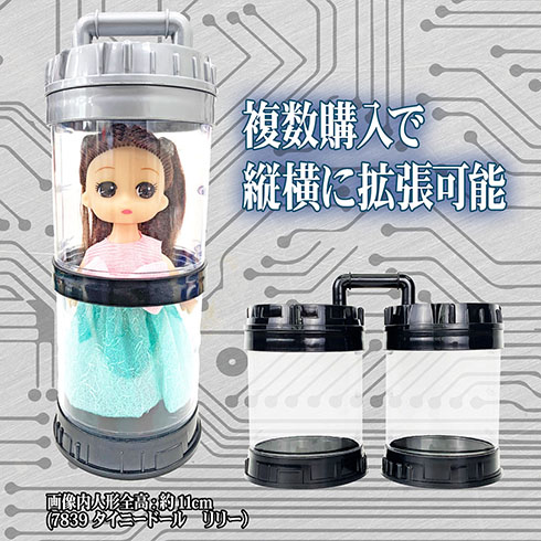 ラボポット型ディスプレイケース・連結して人形を入れたところ