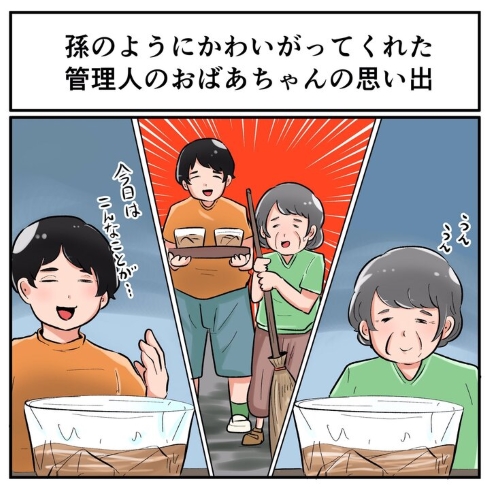 おばあちゃんとの思い出