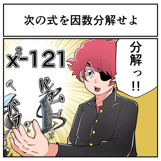 中2なら秒で分かるかもしれないクイズ