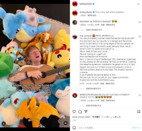 ポケモンが大好きなエド・シーラン