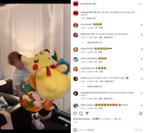 ポケモンが大好きなエド・シーラン