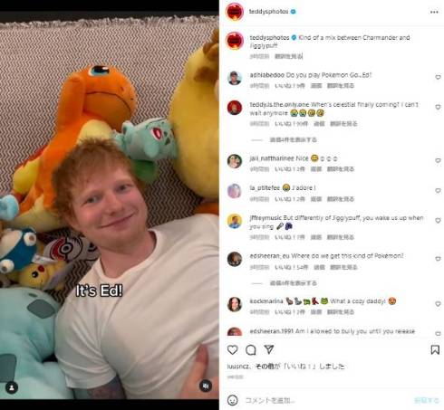 ポケモンが大好きなエド・シーラン