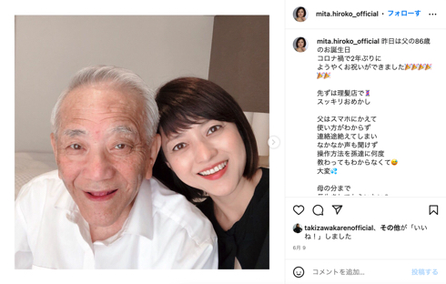 三田寛子と父親が京都観光を満喫、ウェスティン都ホテルに滞在