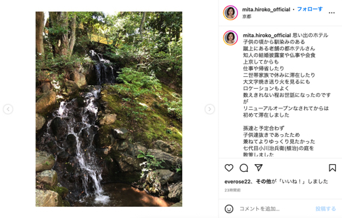 三田寛子と父親が京都観光を満喫、ウェスティン都ホテルに滞在