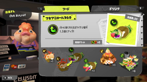 マキアミロール再現