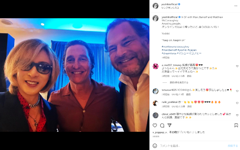俳優マシュー・マコノヒーと起業家マーク・ベニオフとYOSHIKI