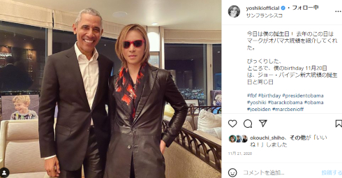 バラク・オバマとYOSHIKI