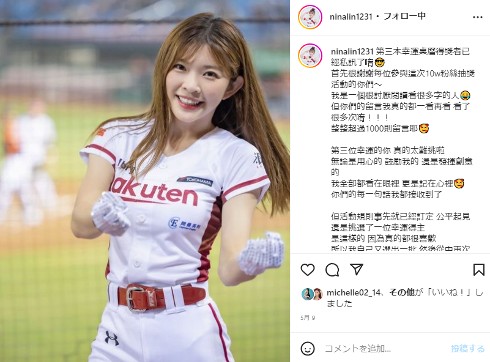 台湾のチアリーダー「楽天ガールズ」のインルー（林穎樂）