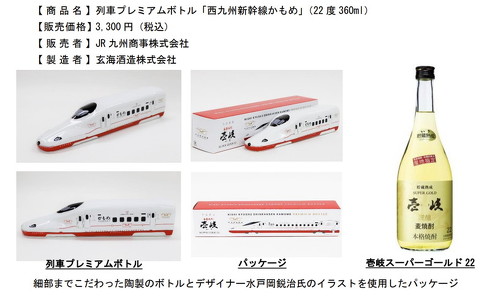 西九州新幹線開業非売品マグカップ2個セット最終出品 西九州新幹線開業非売品マグカップ2個セット最終出品 - メルカリ