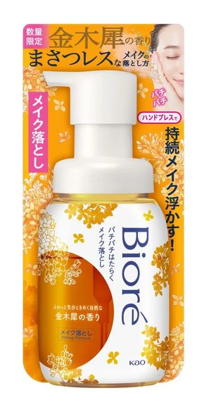  ビオレ パチパチはたらくメイク落とし